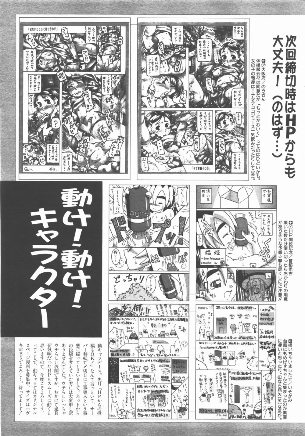 COMIC 阿吽 2007年11月号 VOL.138 Page.402