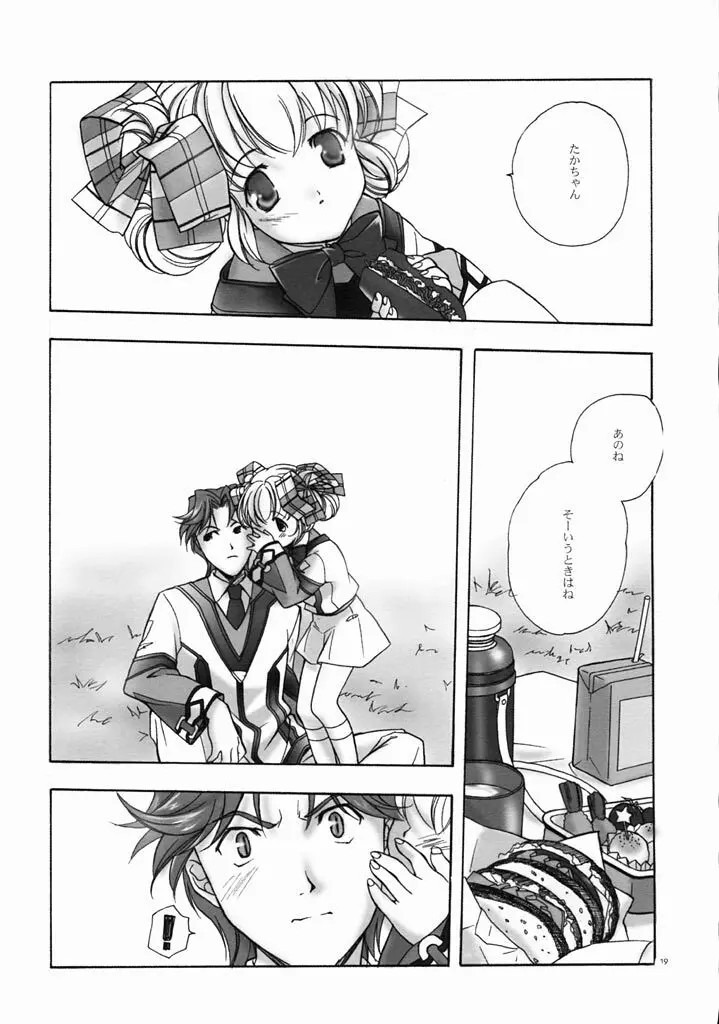 ロマロマ Page.18