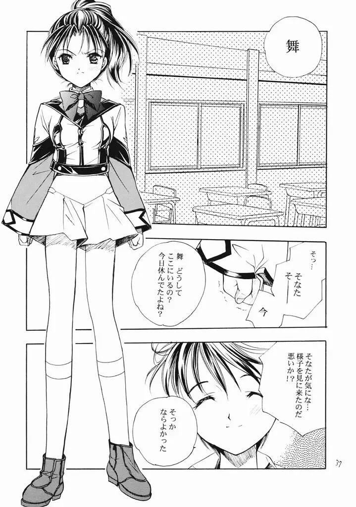 ロマロマ Page.36