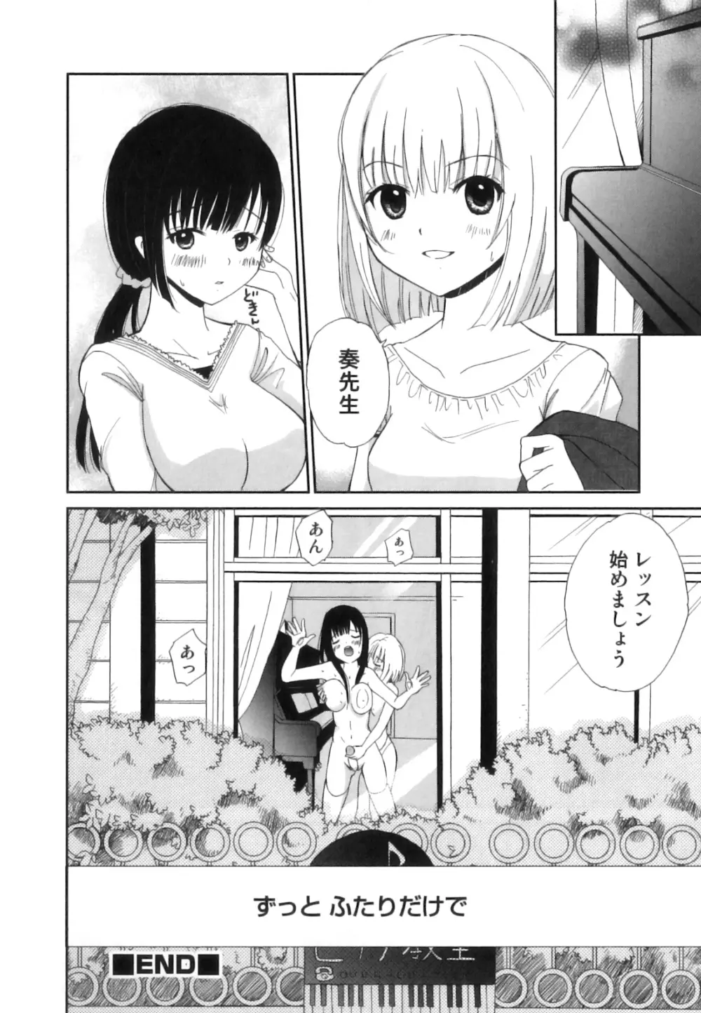 発情 ふたなりッ娘 Page.102