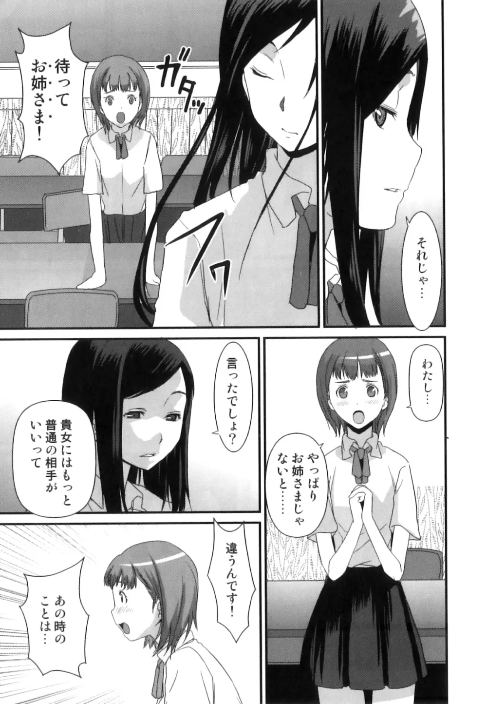 発情 ふたなりッ娘 Page.48