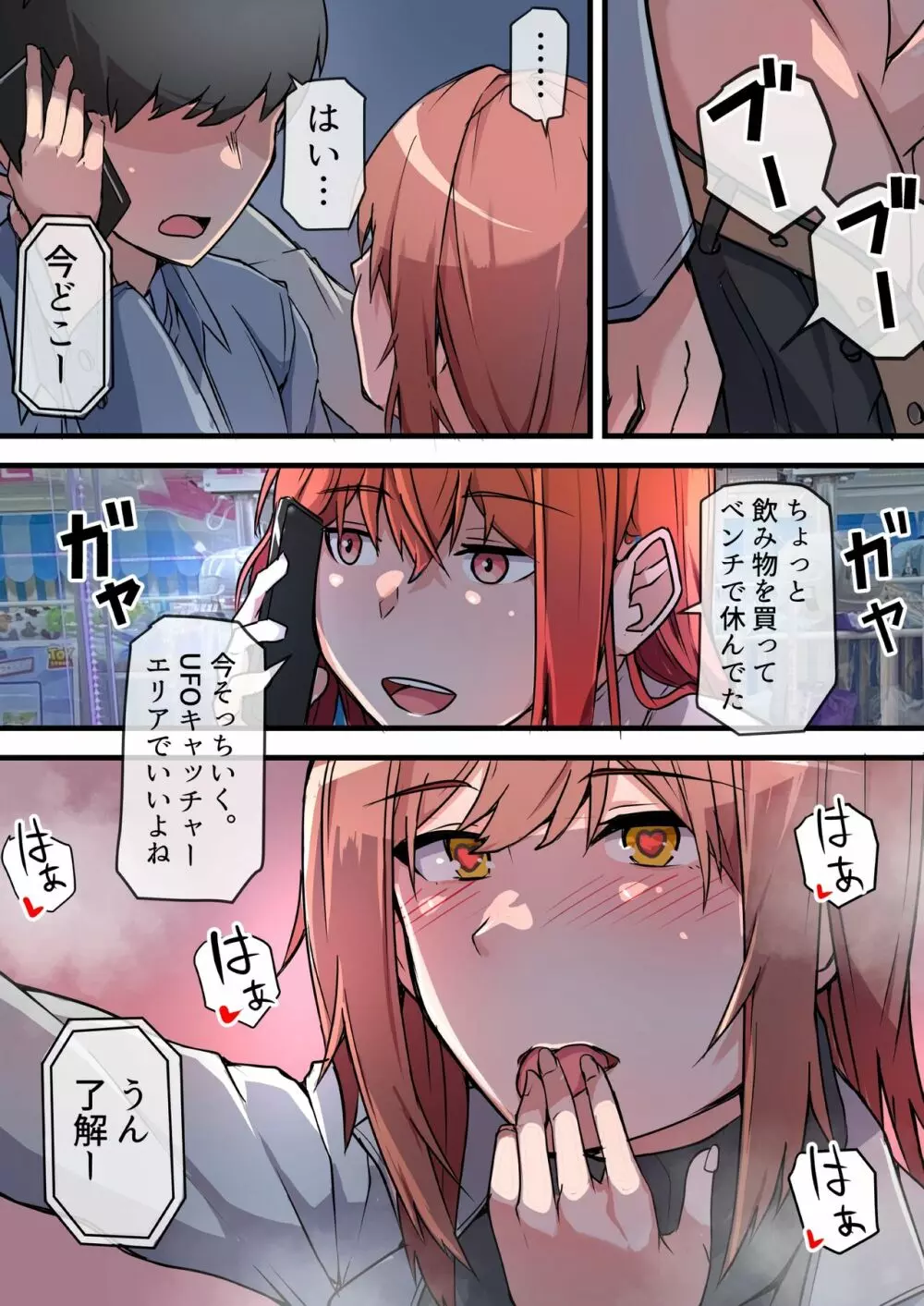 愛欲の底 〜学生時代に好きだった彼女と再会して逆NTRされた件〜 Page.32