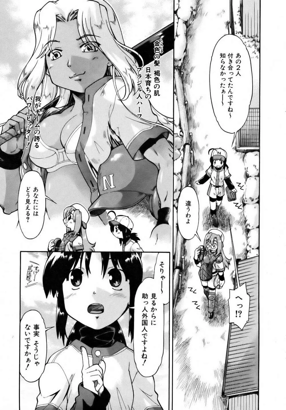 COMIC 阿吽 2007年4月号 VOL.131 Page.125