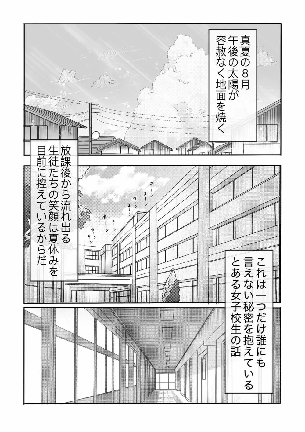 太マラ爺が彼女をキモ寝取りする話！デカチンポしか勝たん！ Page.6