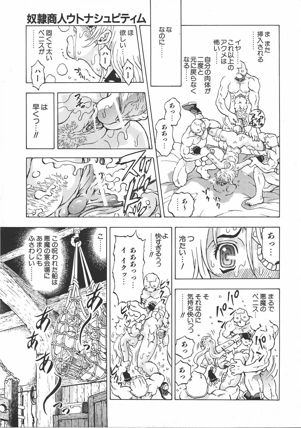 COMIC 阿吽 2007年6月号 VOL.133 Page.394