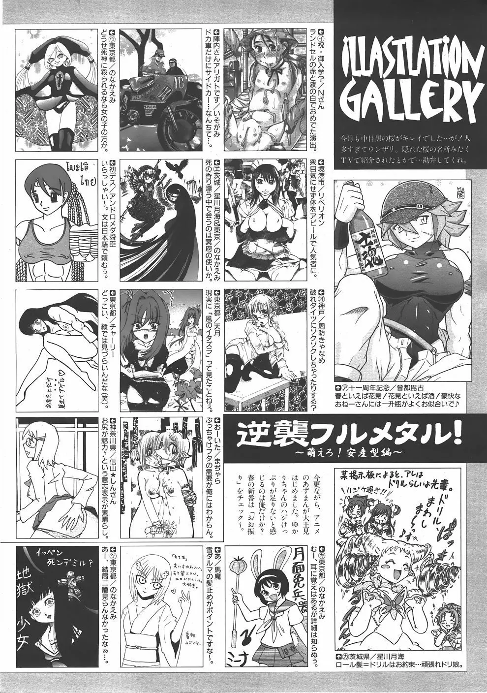 COMIC 阿吽 2007年6月号 VOL.133 Page.461