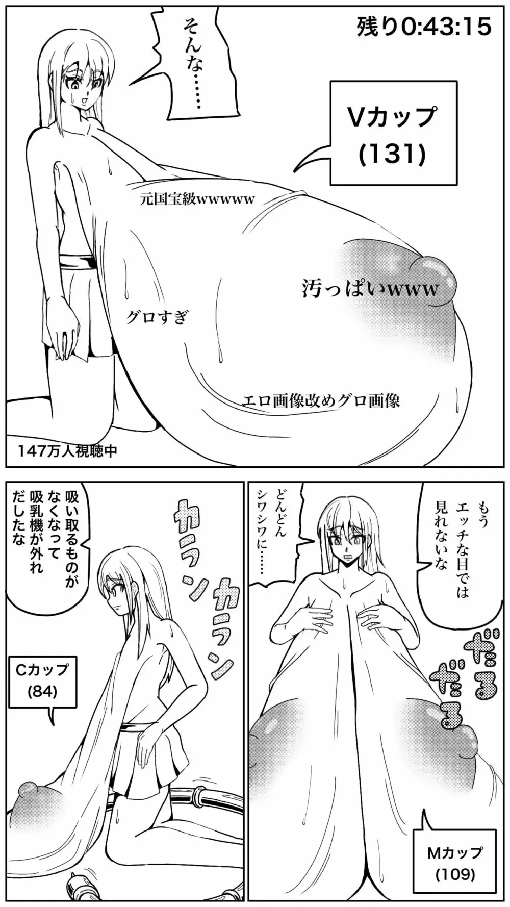 おっぱいシーソーゲーム - 同人誌 - エロ漫画 - NyaHentai