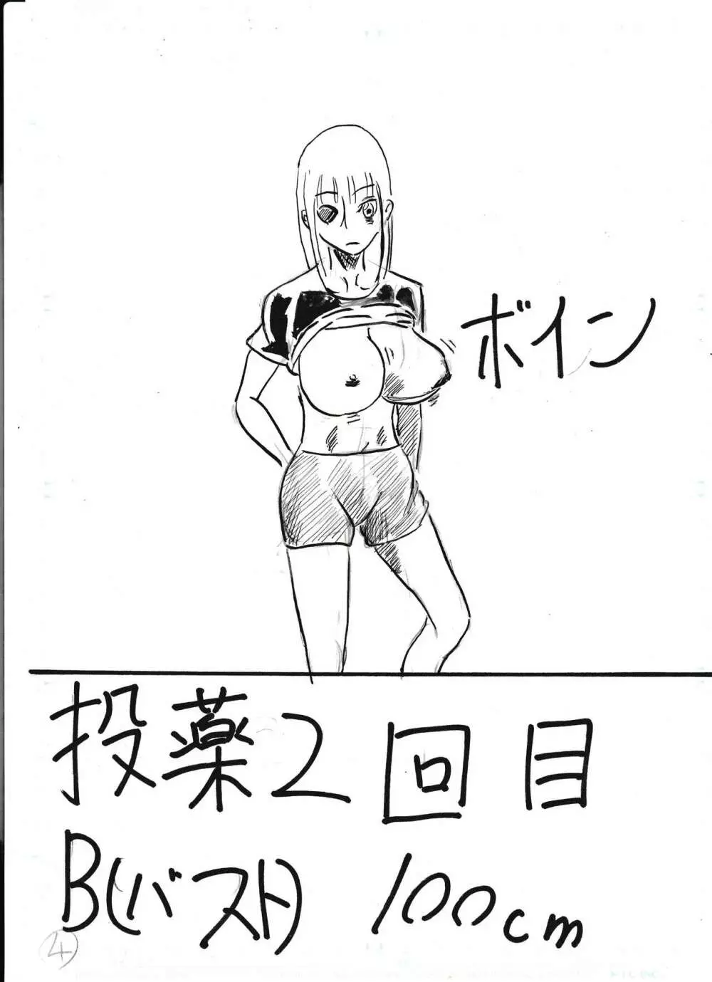 膨乳喫茶ホマレシリーズ Page.126