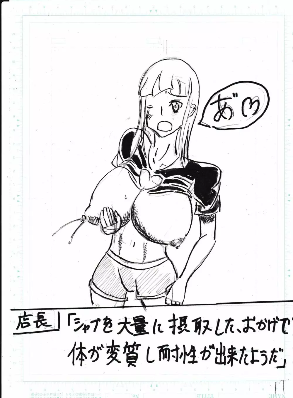 膨乳喫茶ホマレシリーズ Page.74