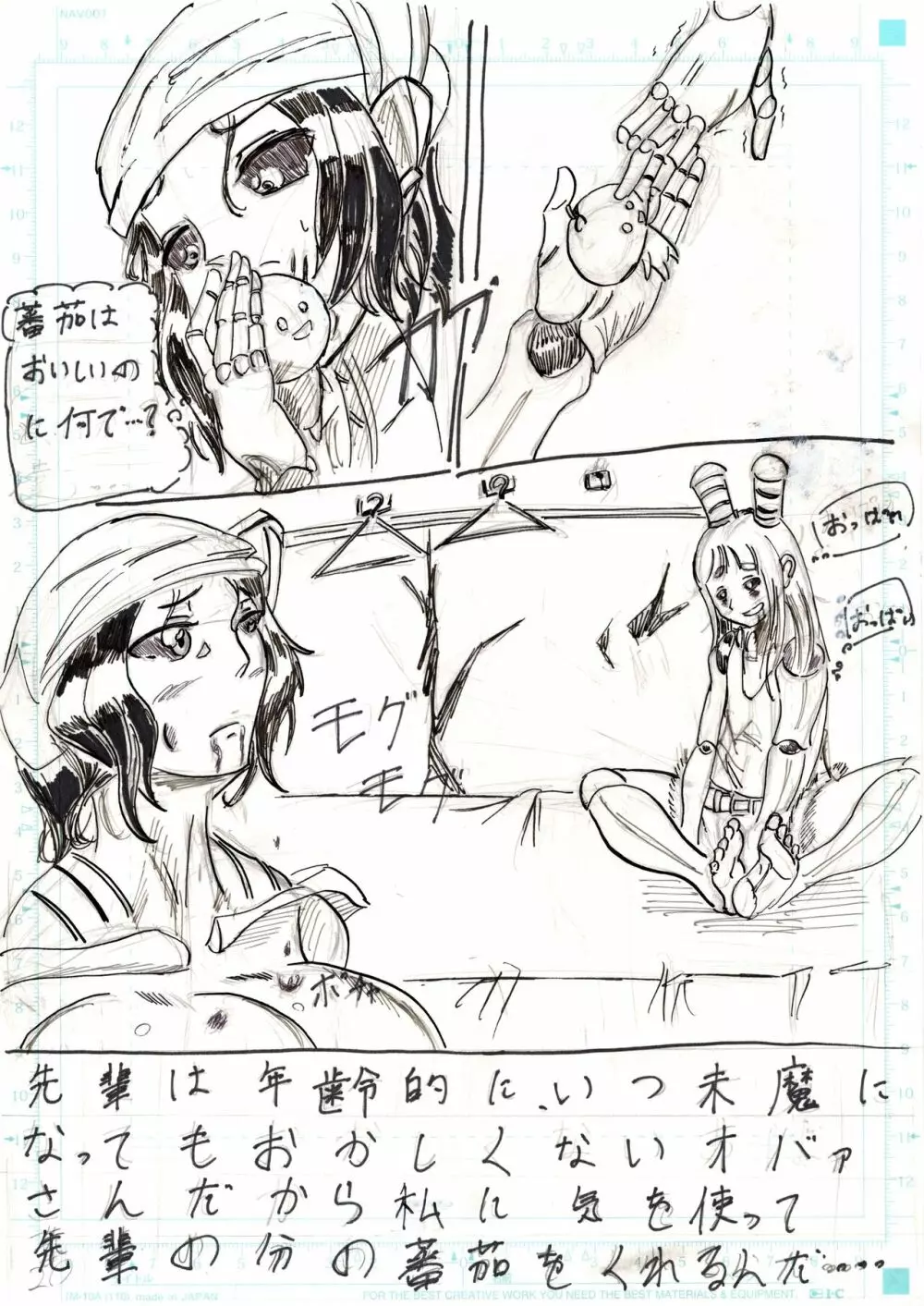 ＢＥＣ膨乳の国 吸乳鬼誕生 Page.114