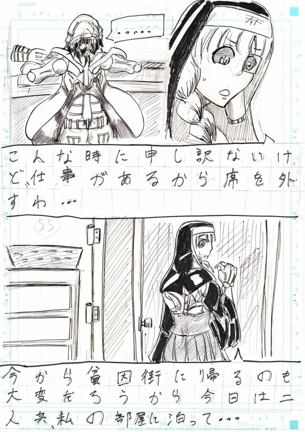 ＢＥＣ膨乳の国 吸乳鬼誕生 Page.150