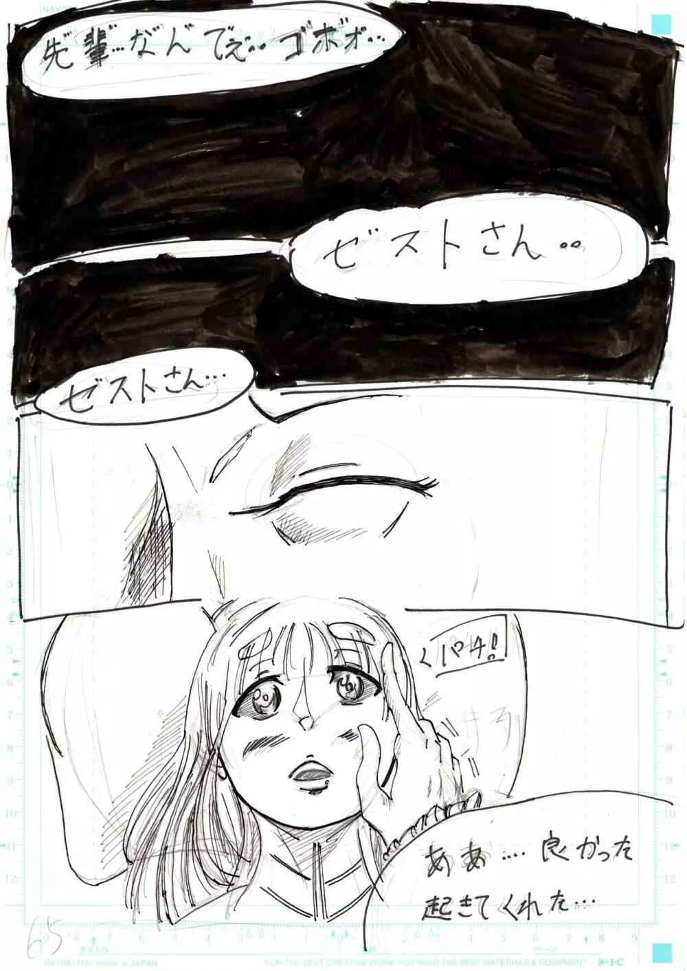 ＢＥＣ膨乳の国 吸乳鬼誕生 Page.162