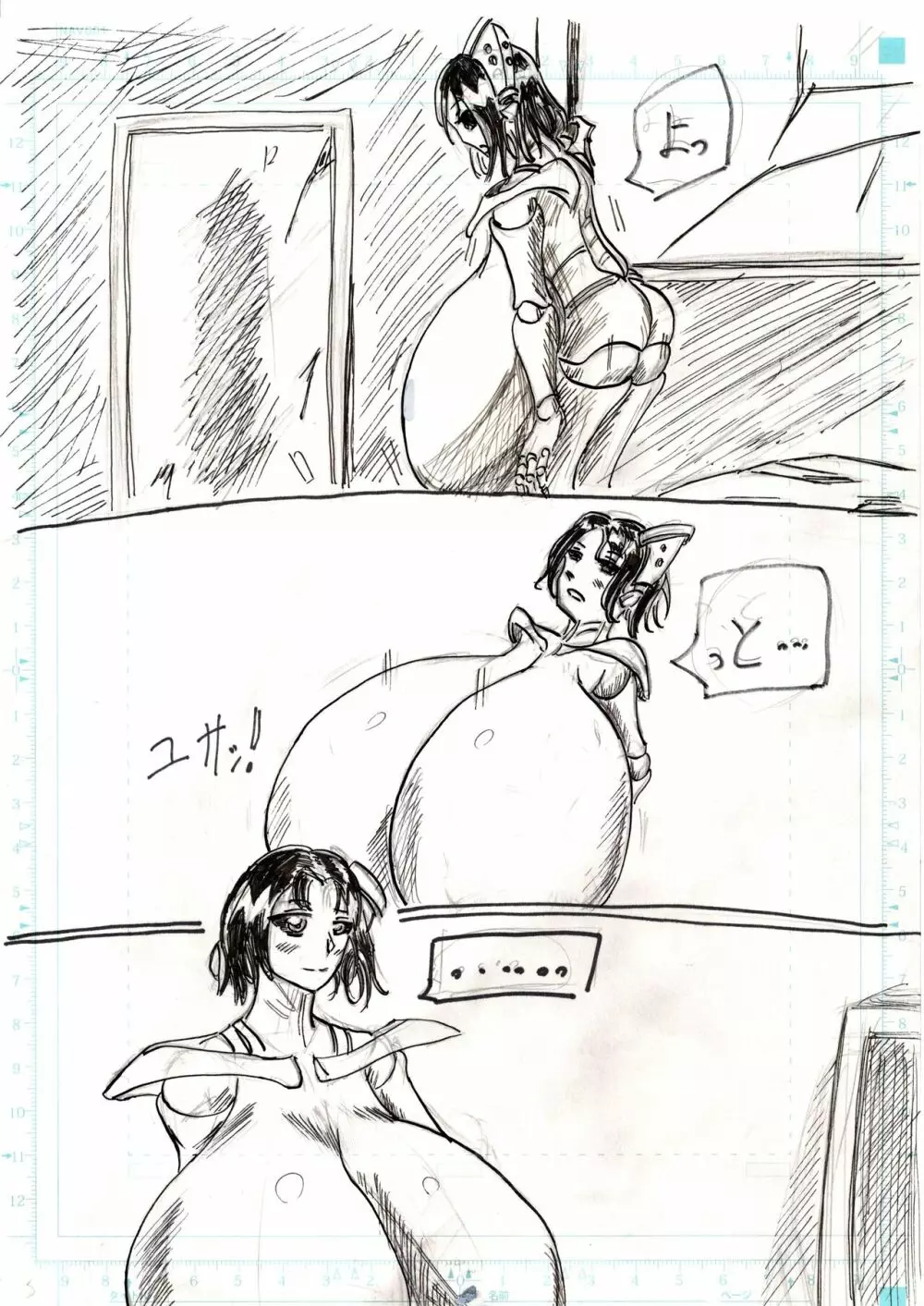 ＢＥＣ膨乳の国 吸乳鬼誕生 Page.97