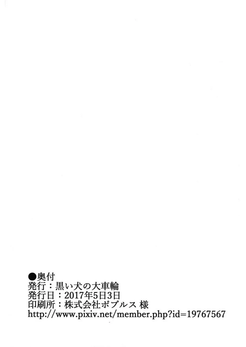 ふたゾネス Page.18