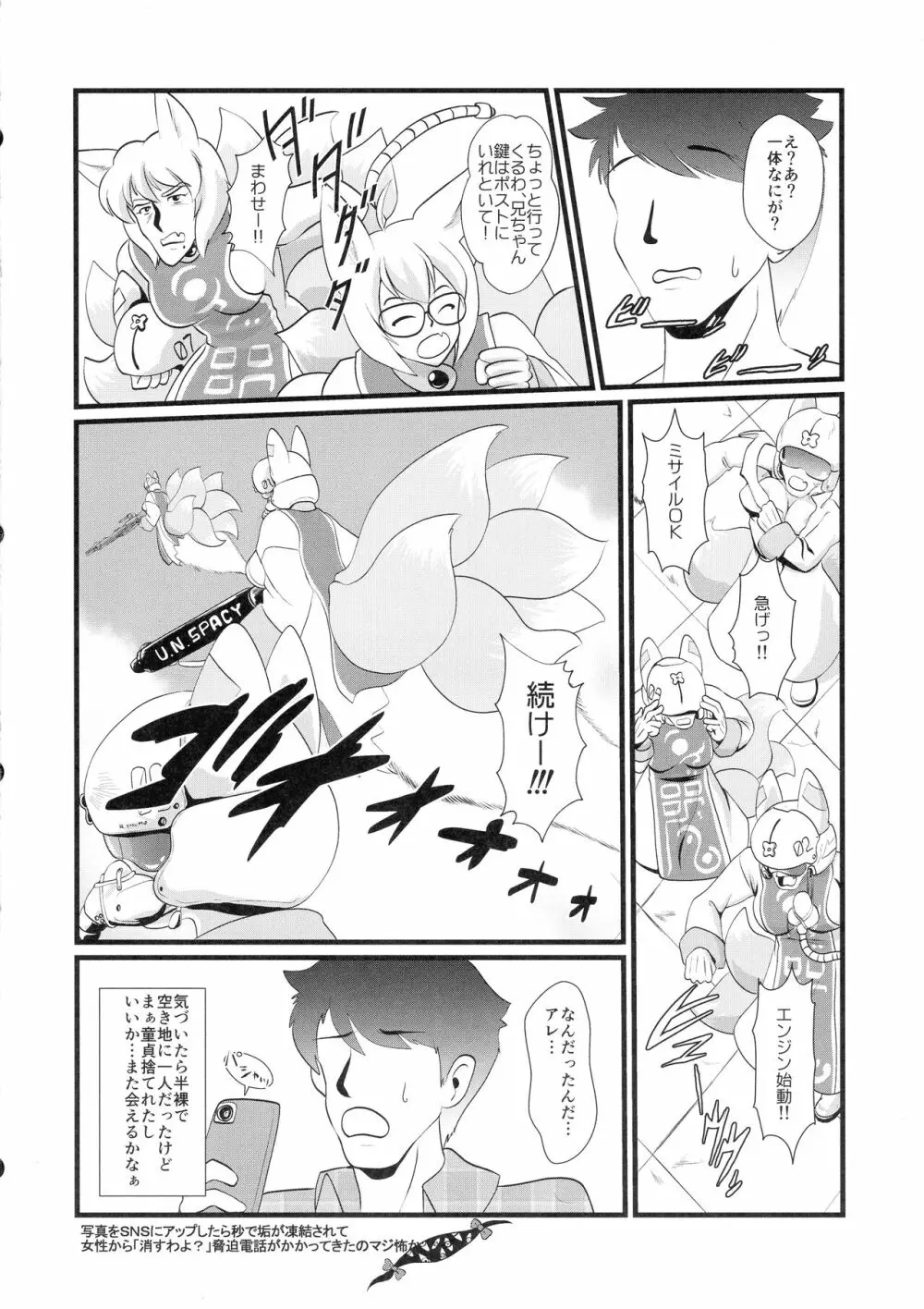 ふたなりでワイセツなわたし Page.16