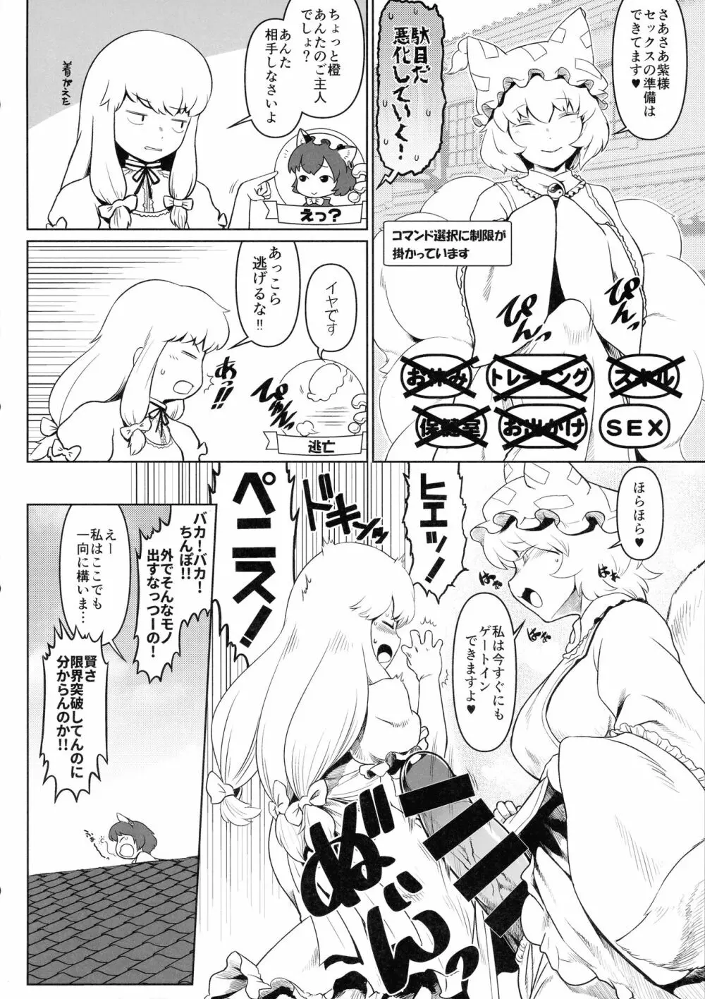 ふたなりでワイセツなわたし Page.18