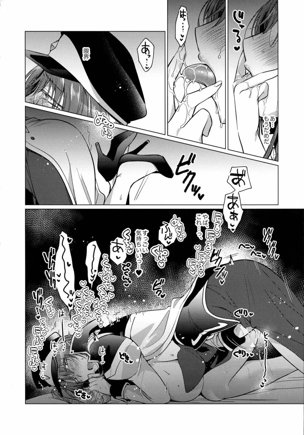 寝ても覚めてもフォルテ・シュトーレン Page.173