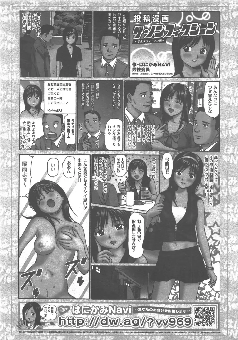 COMIC 阿吽 2007年12月号 VOL.139 Page.392