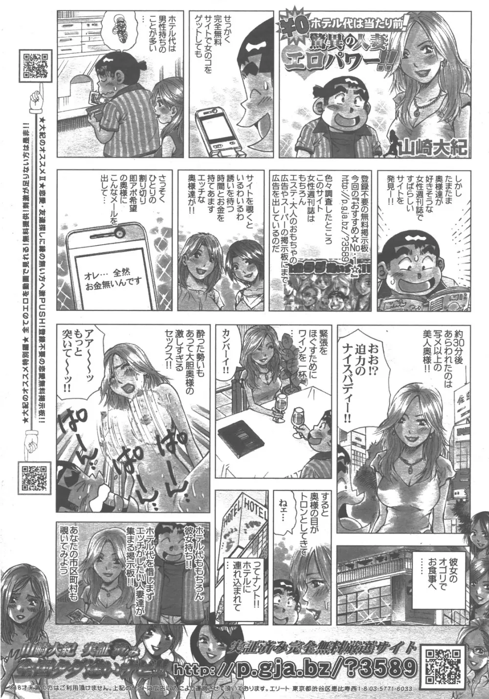 COMIC 阿吽 2007年12月号 VOL.139 Page.404