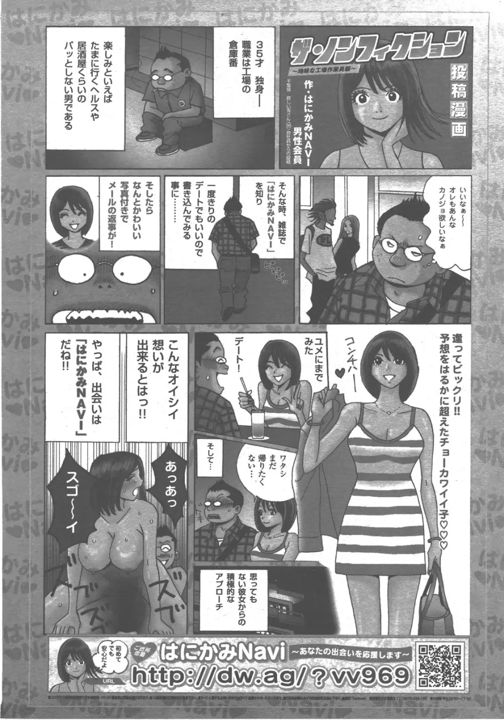 COMIC 阿吽 2007年12月号 VOL.139 Page.407