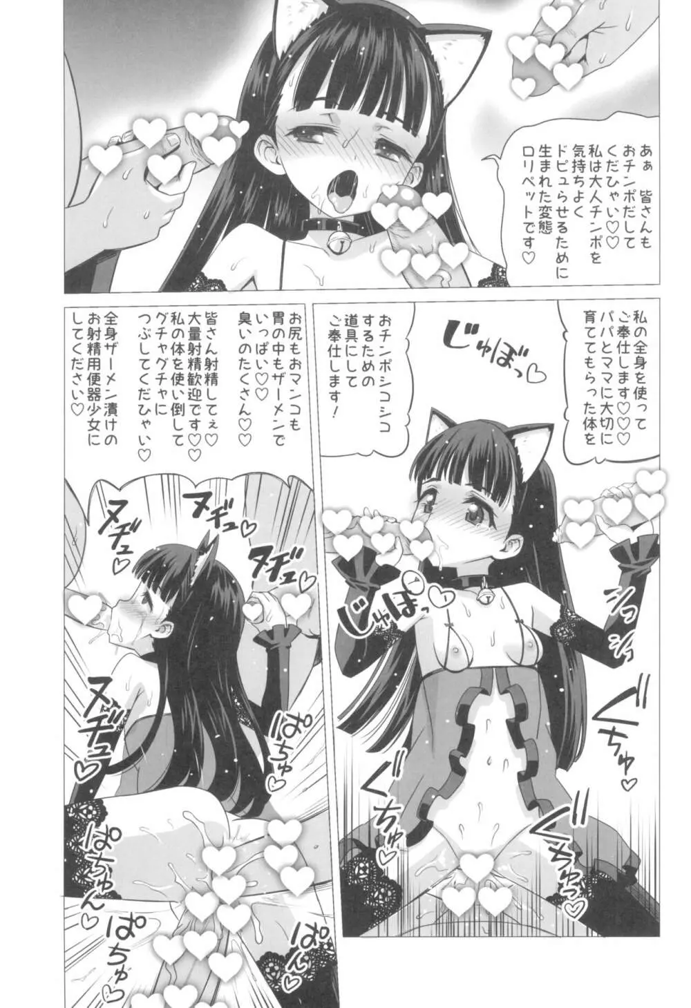 東大寺真那香のぶっかけ願望 Page.27