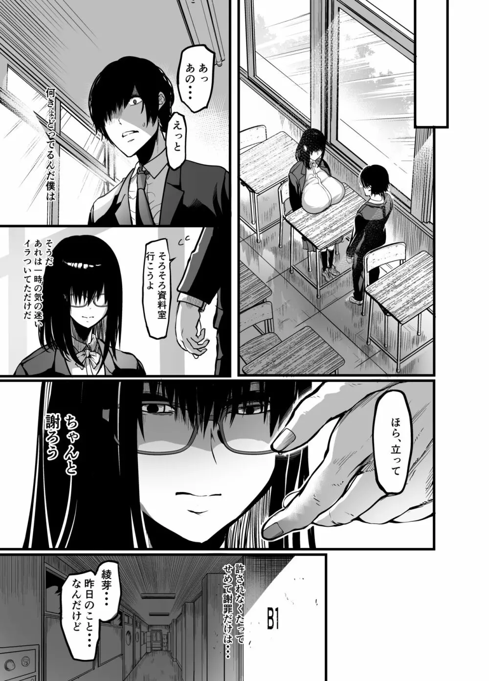 緘黙の子 Page.29