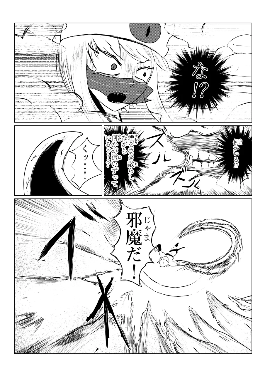 Song of Hastur ソングオブハスター Page.164