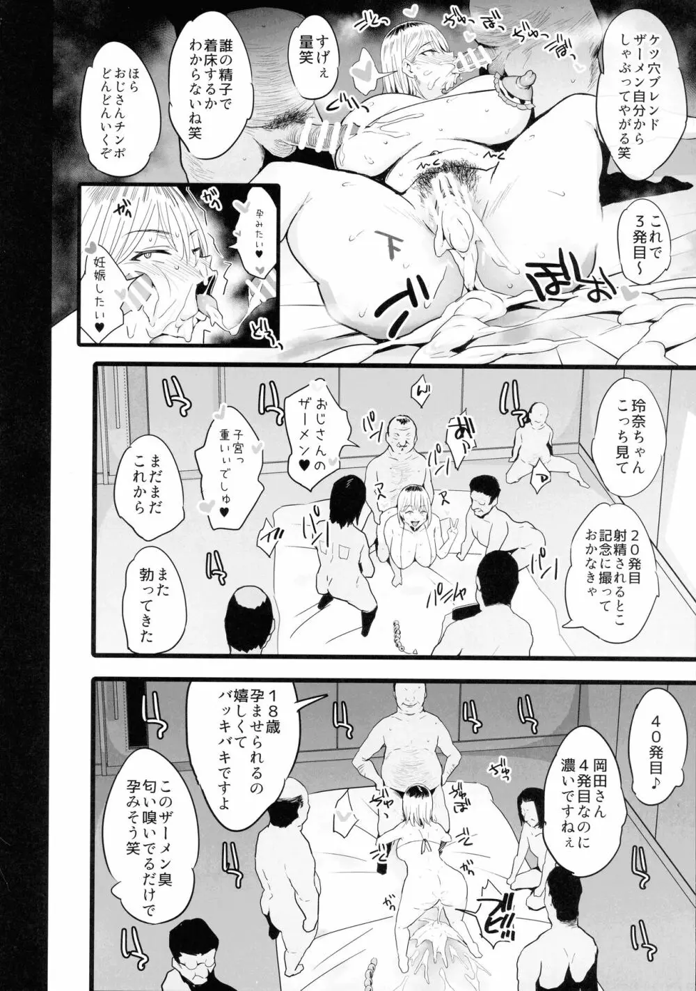 配属された先は慰安科でした。2 Page.56