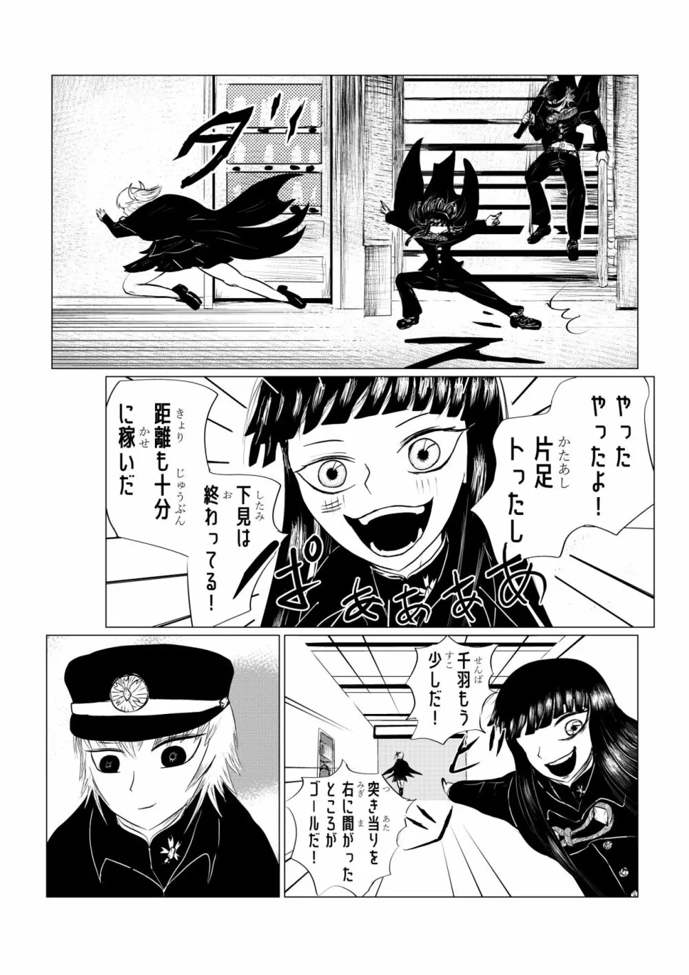 HYPE-C クトゥルフ神話夢想禄 Page.160