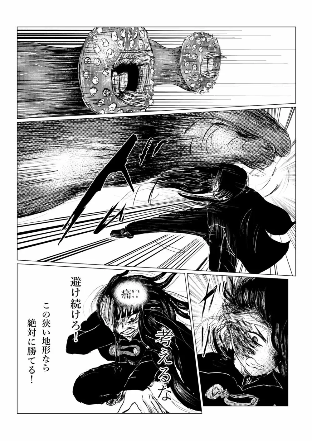 HYPE-C クトゥルフ神話夢想禄 Page.173