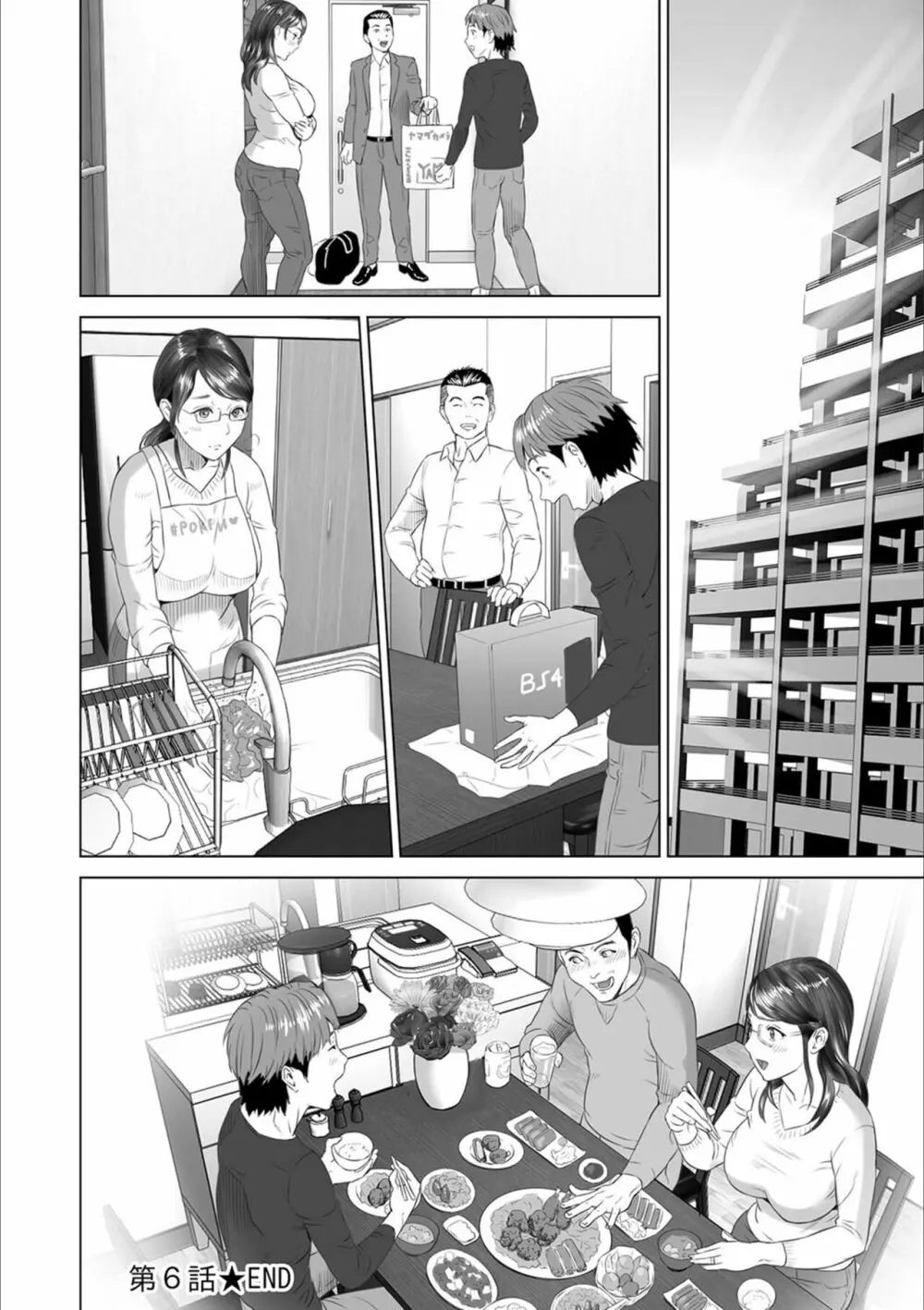 母親誘惑 ～僕のママ育性計画～ Page.242