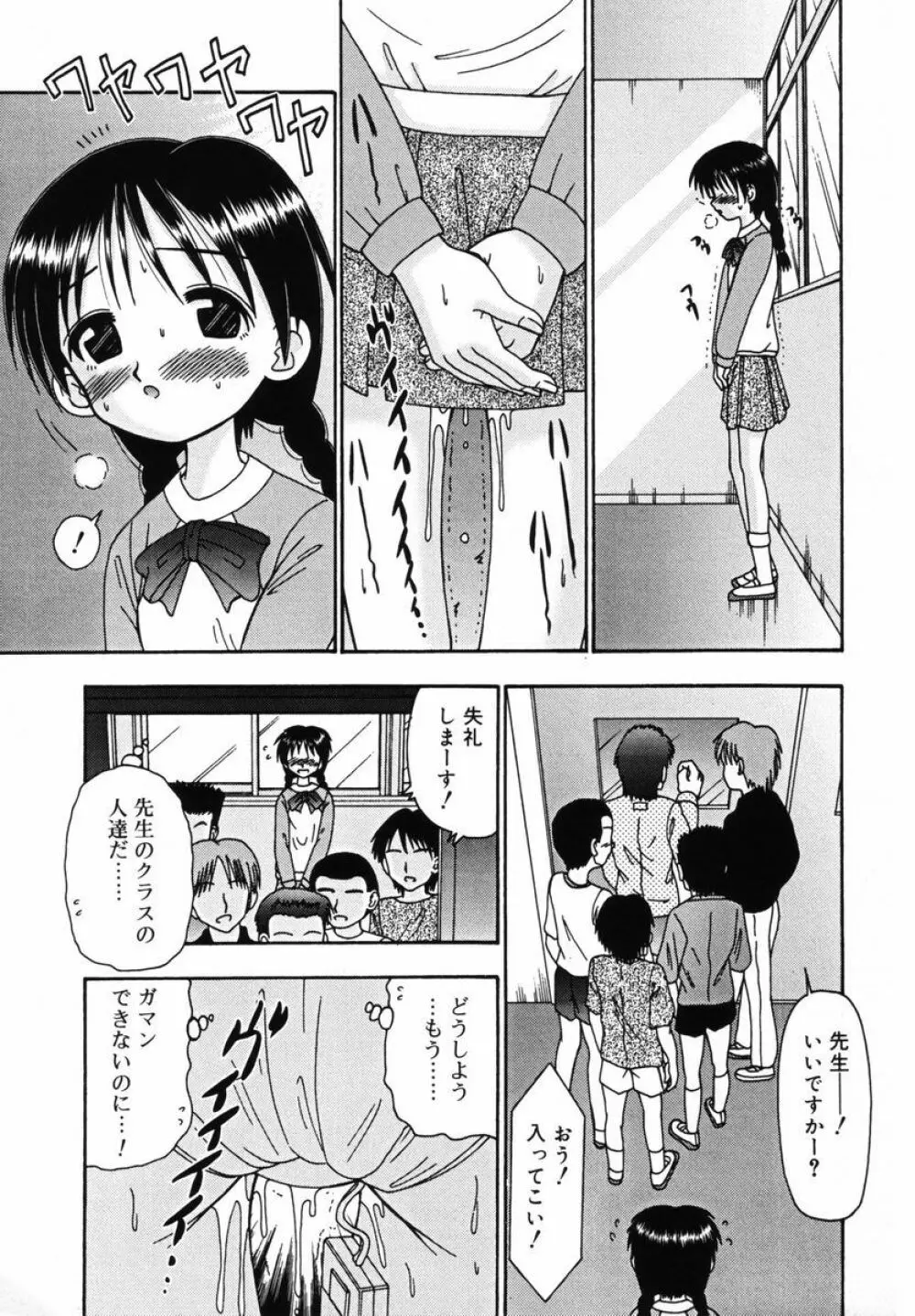 育ちかけ Page.57