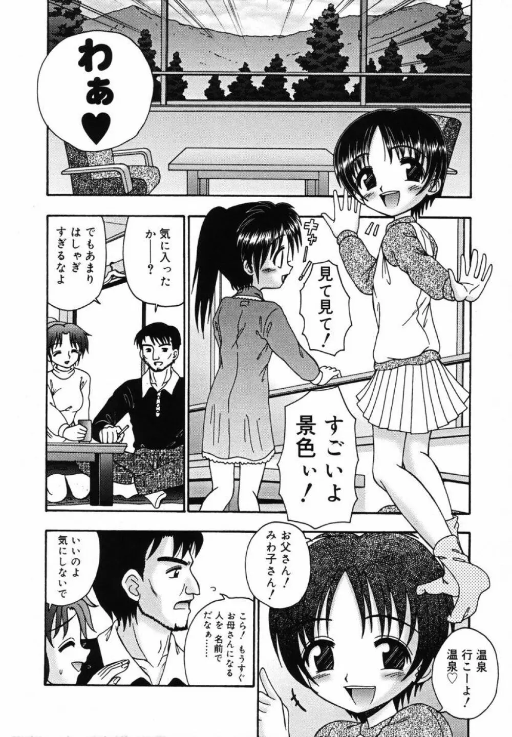 育ちかけ Page.8