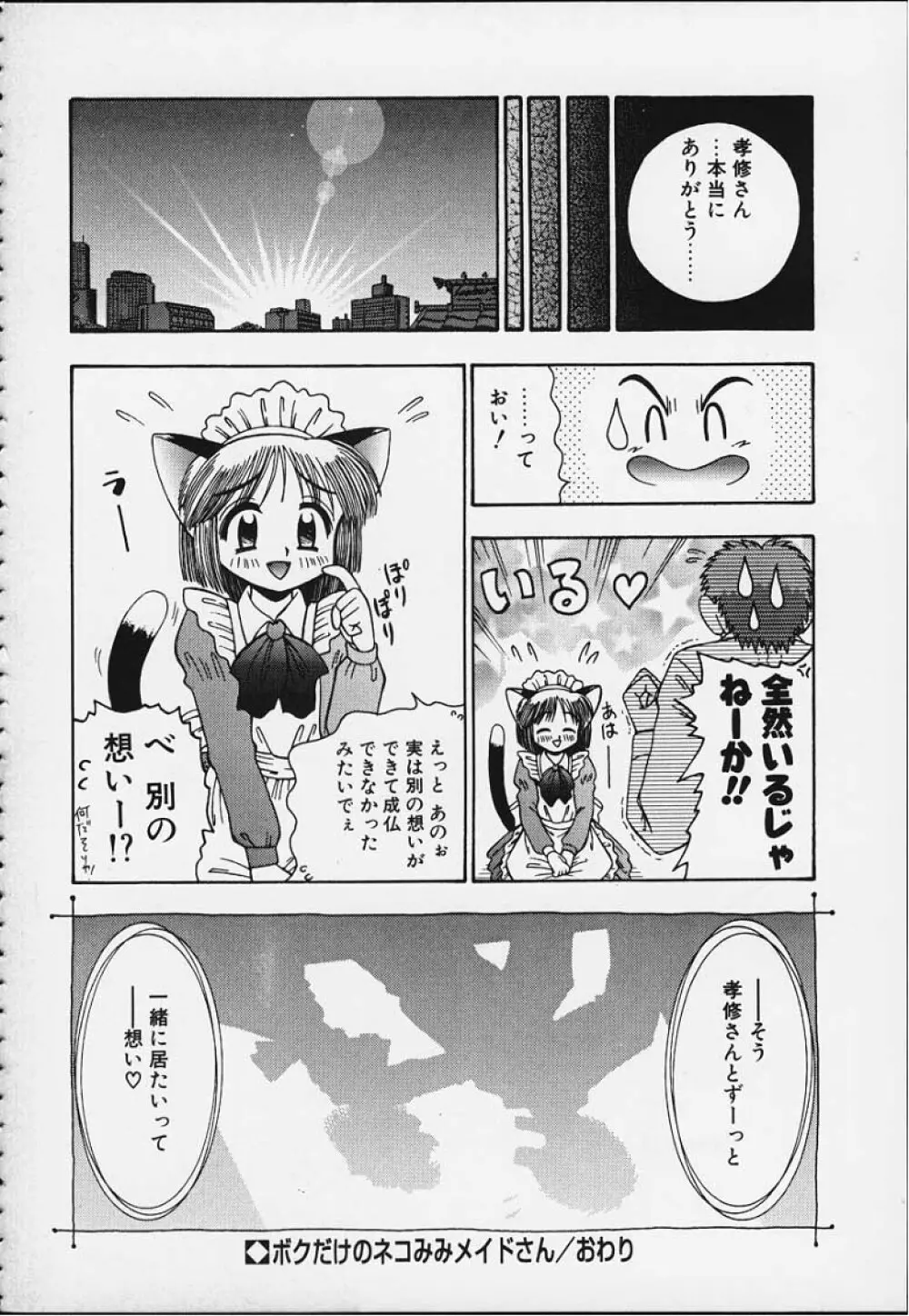 つるつる 無毛恥帯 Page.115