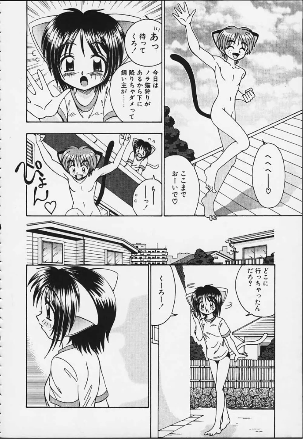 つるつる 無毛恥帯 Page.119