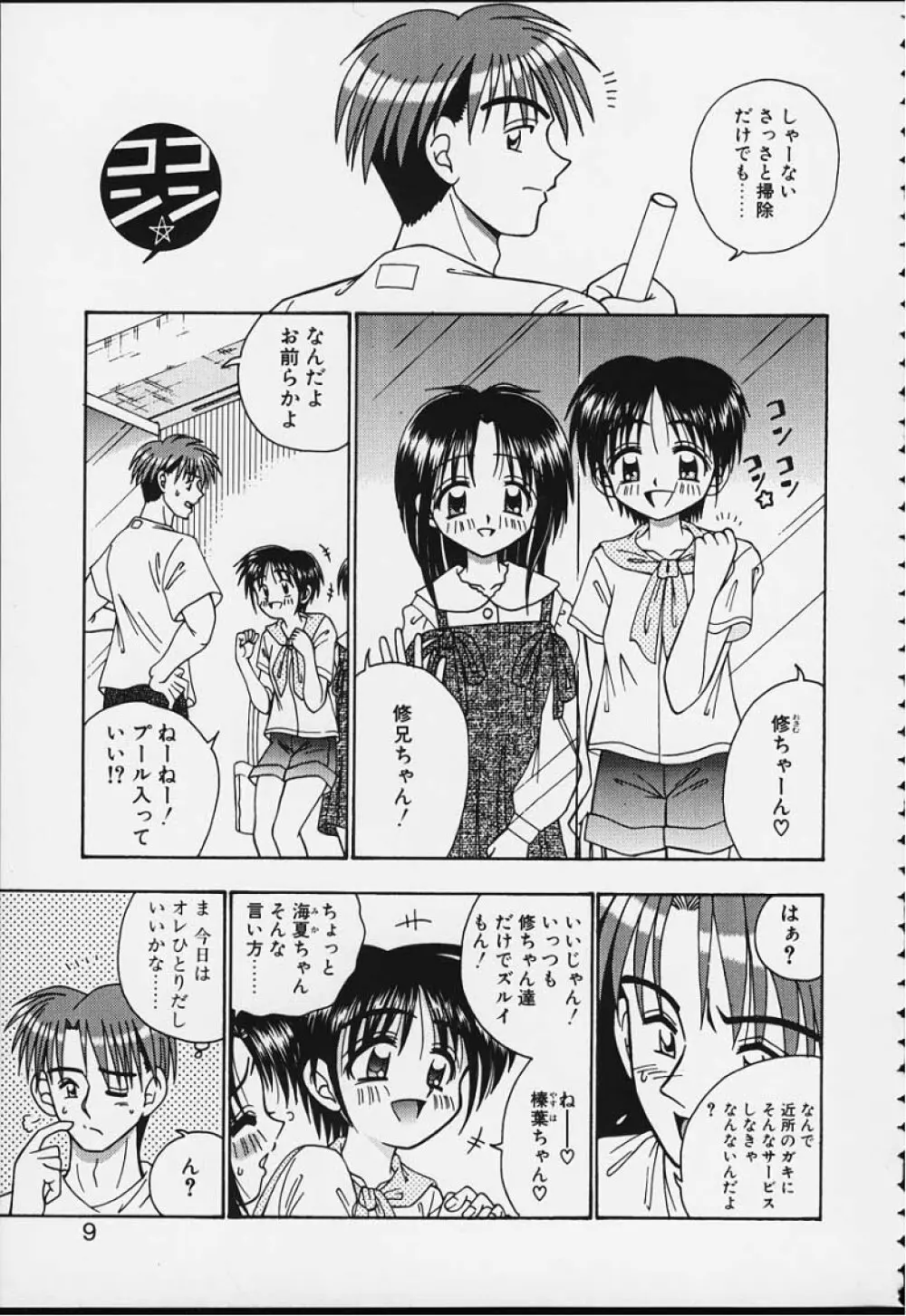 つるつる 無毛恥帯 Page.4