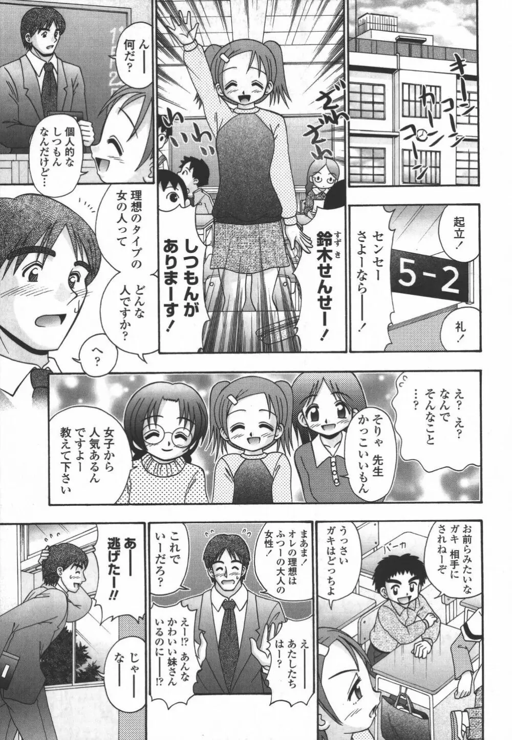 妻ってよんで Page.118