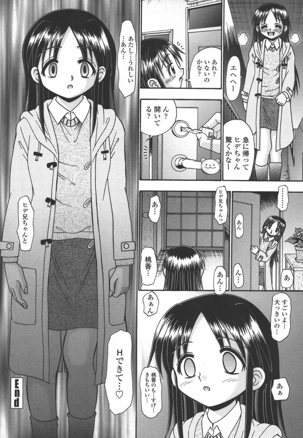 妻ってよんで Page.147