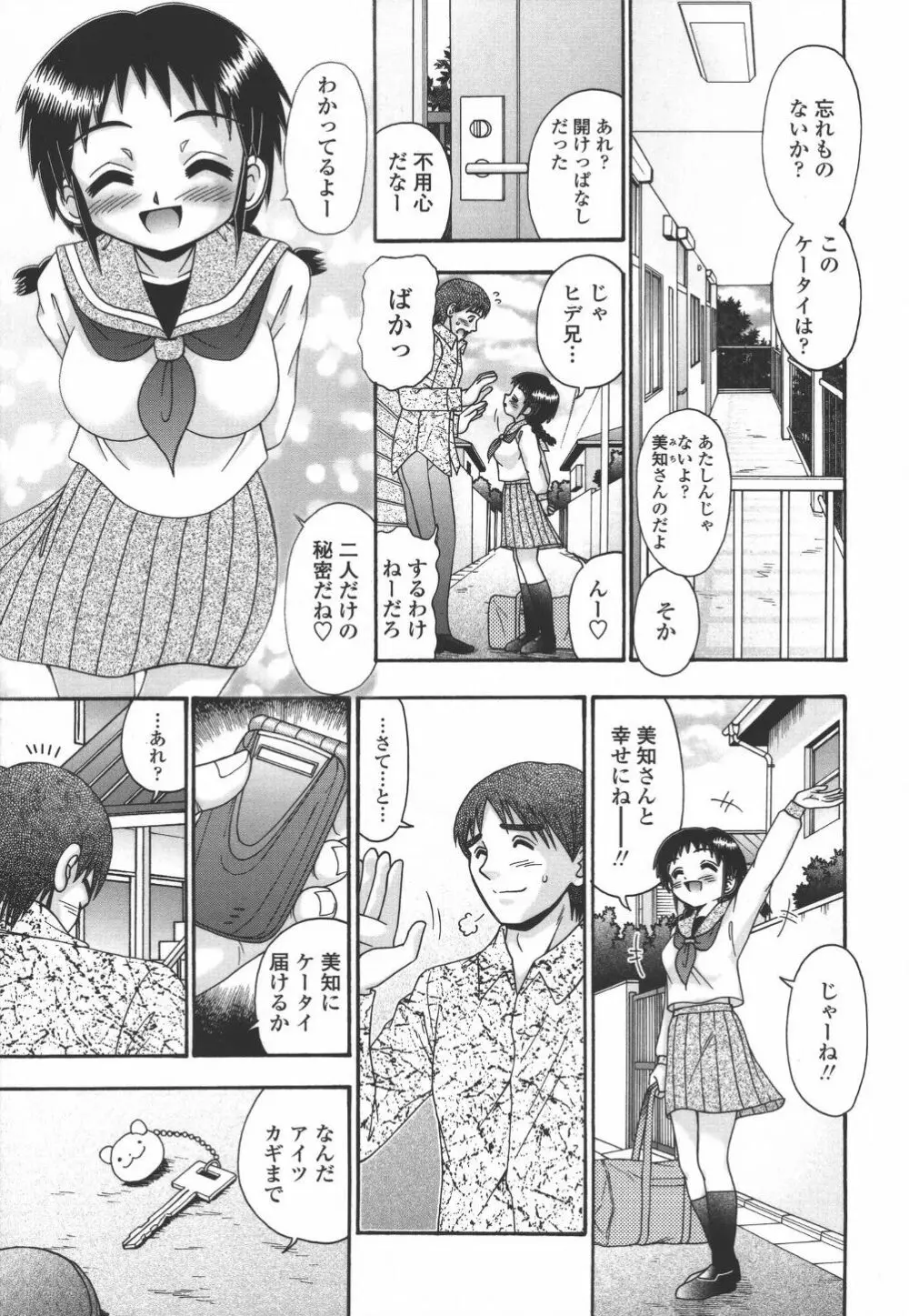 妻ってよんで Page.148