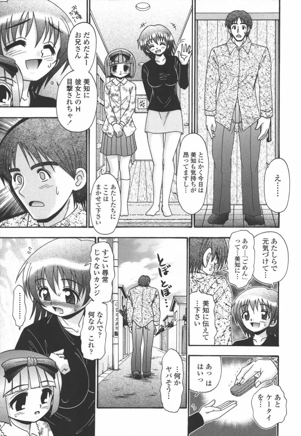 妻ってよんで Page.152