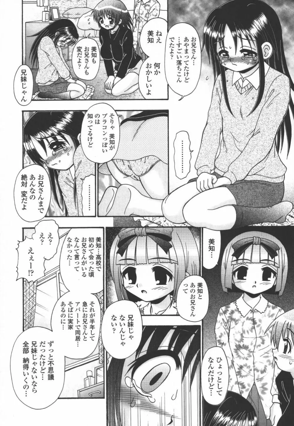 妻ってよんで Page.153