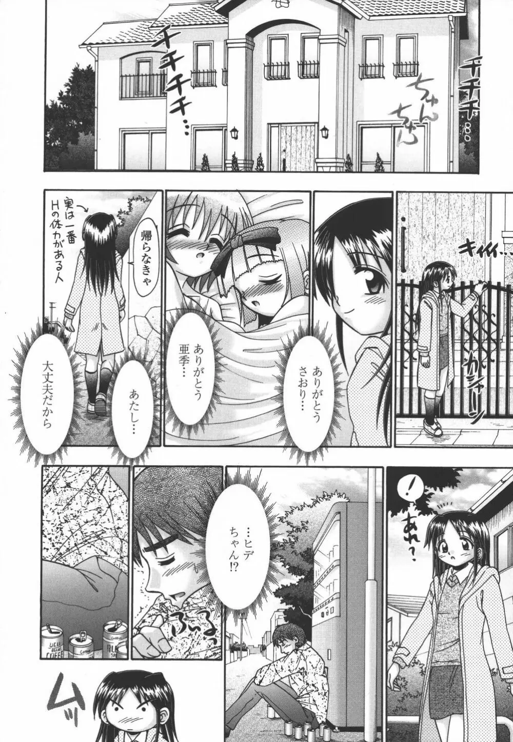 妻ってよんで Page.175