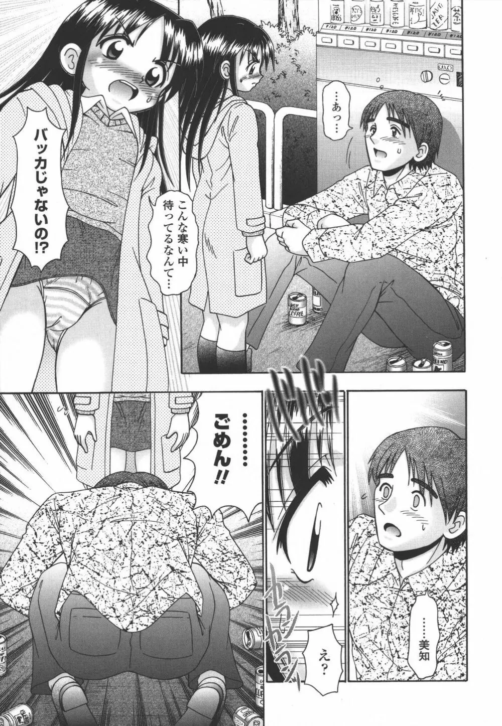 妻ってよんで Page.176