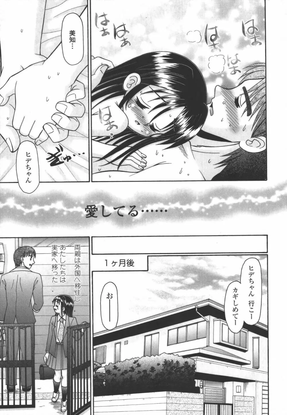 妻ってよんで Page.194