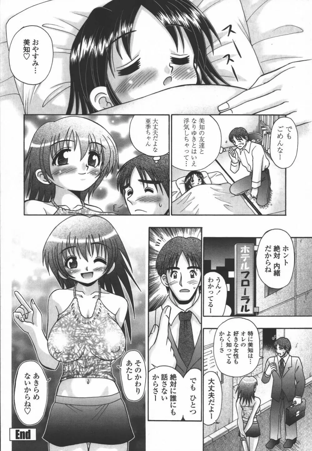 妻ってよんで Page.53