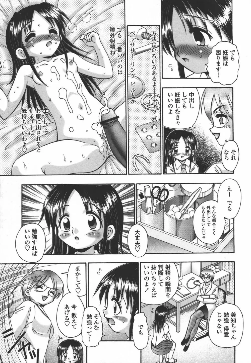 妻ってよんで Page.60