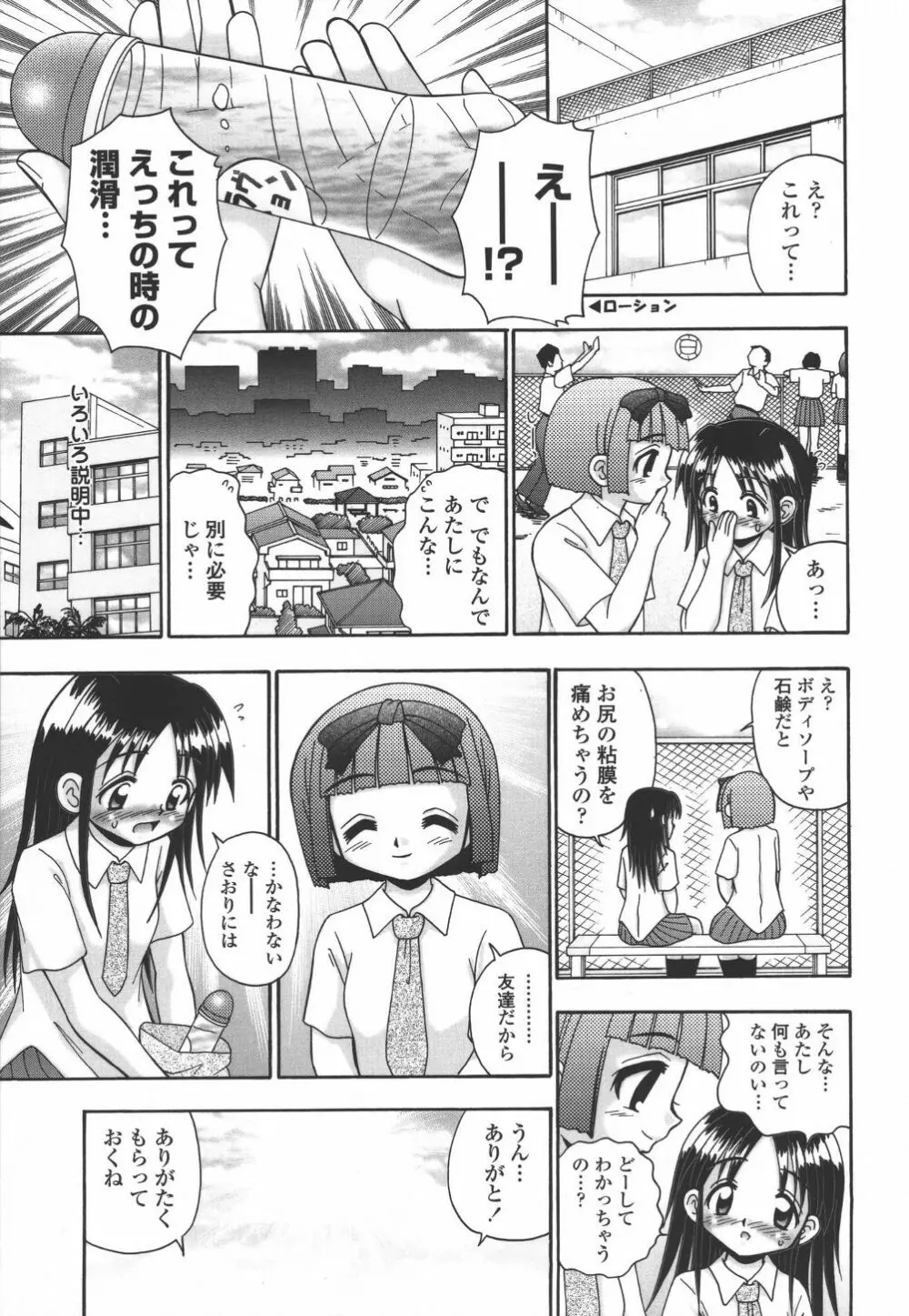 妻ってよんで Page.80