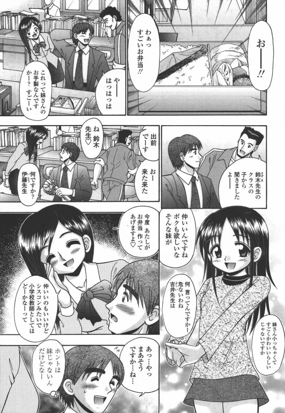 妻ってよんで Page.86