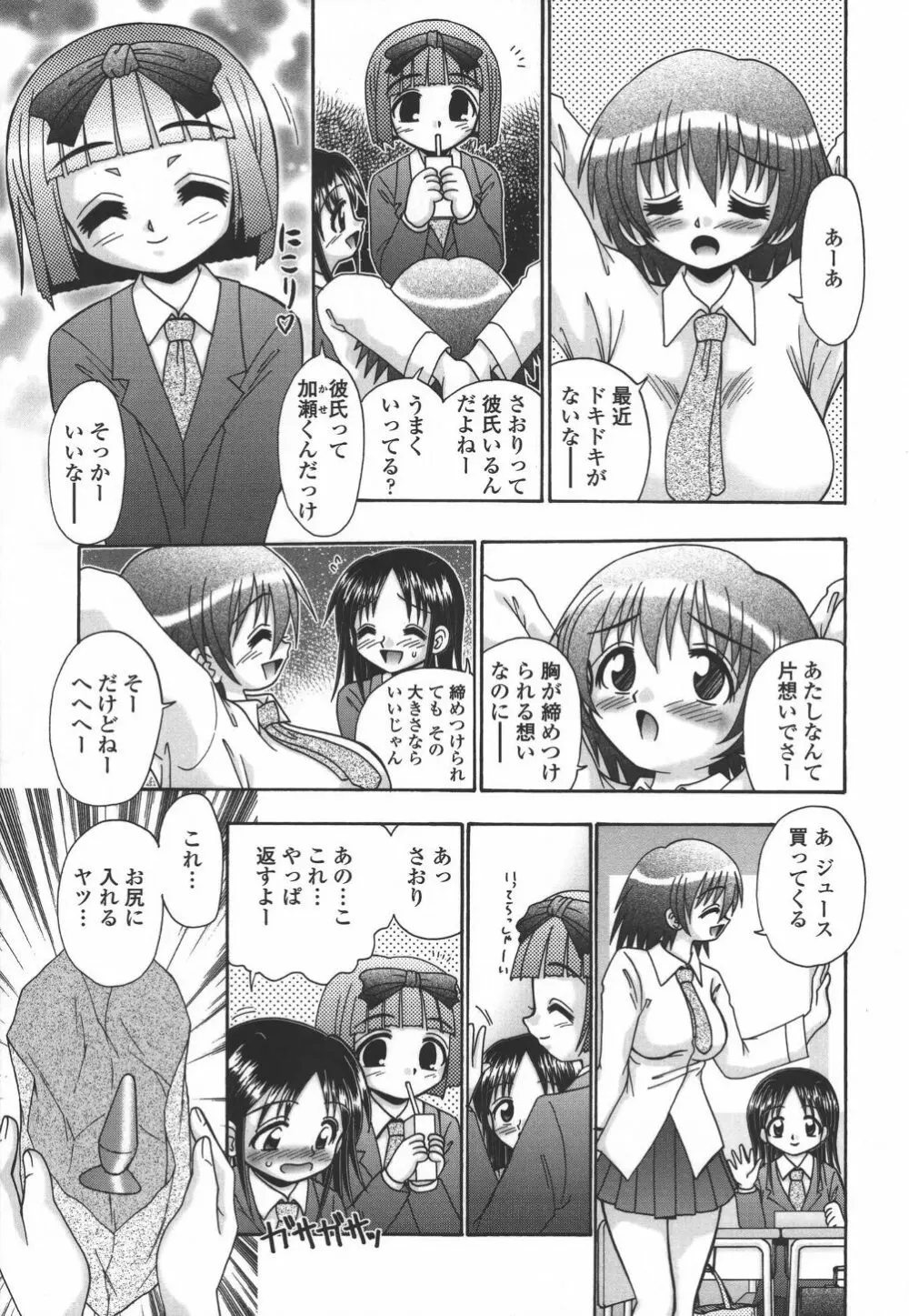 妻ってよんで Page.88