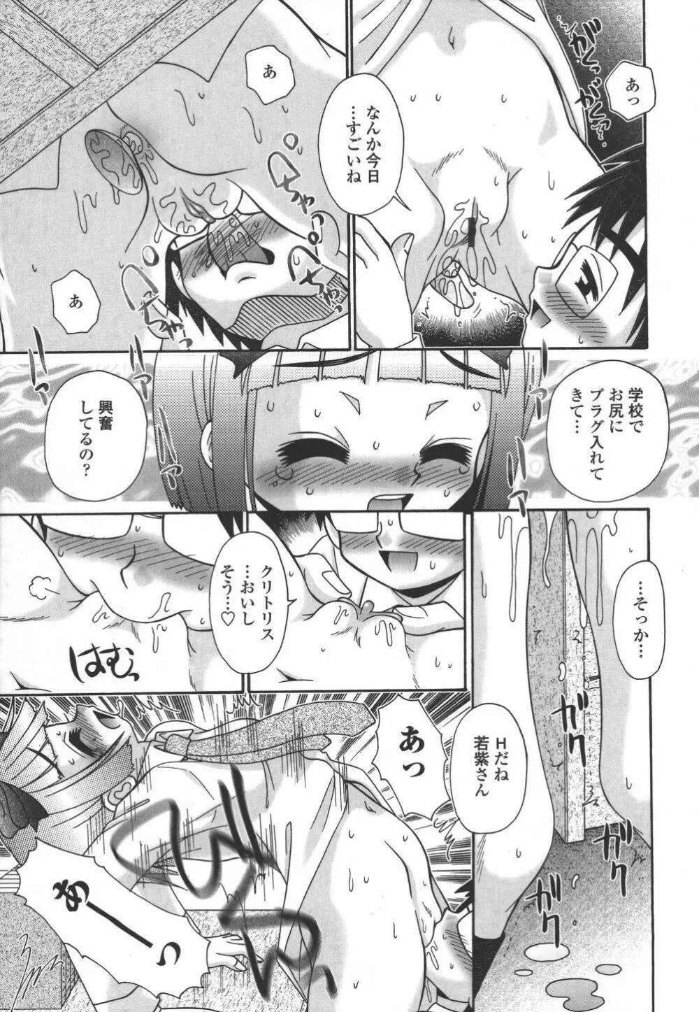 妻ってよんで Page.94